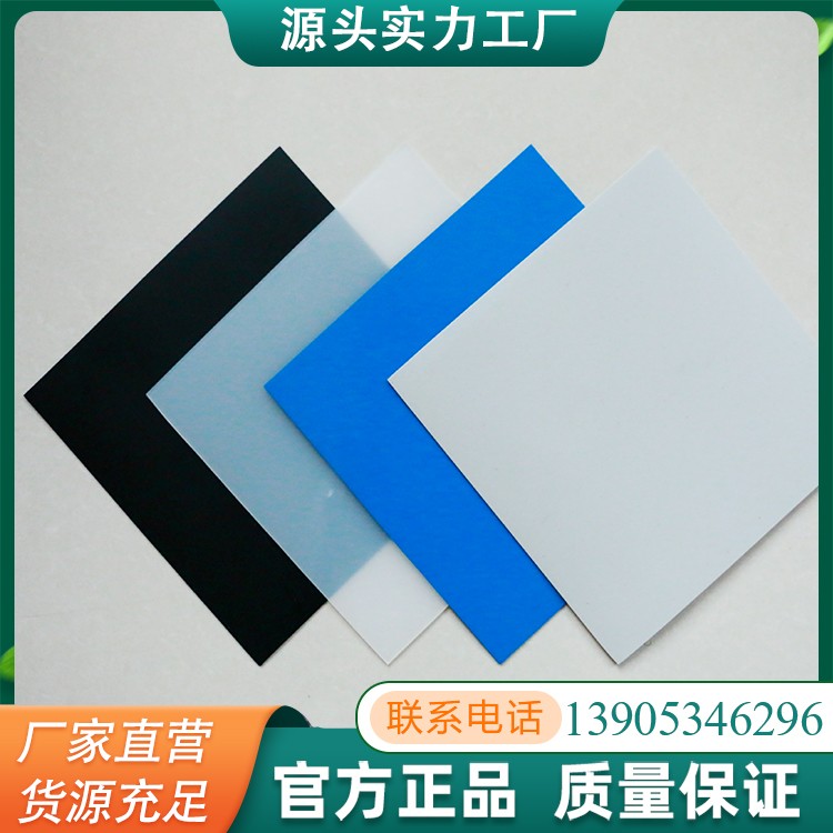 聚乙烯土工膜源头工厂