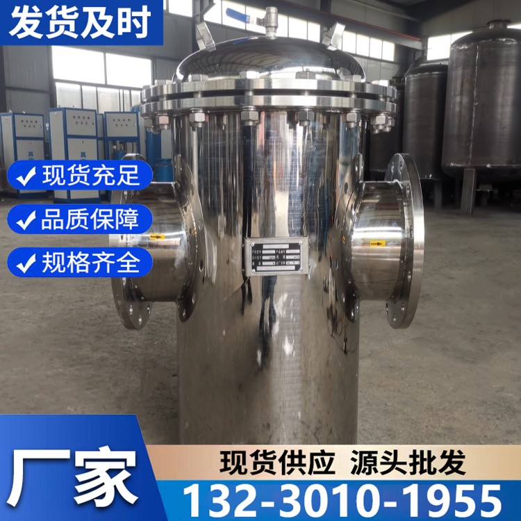 厂家直销篮式过滤器 大流量设计 工业循环水过滤必备