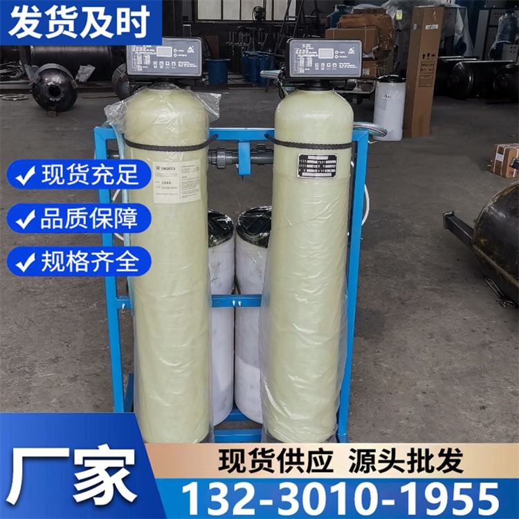 智能型全自动软水器 自动监测硬度 一键调节运行参数