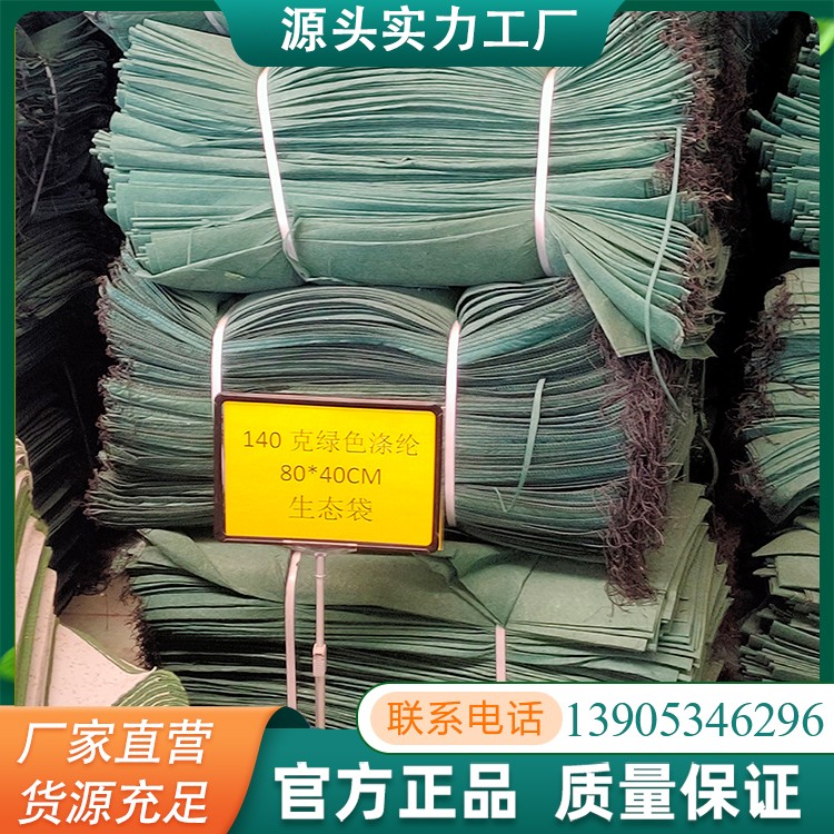 植生袋河道绿化故土土工袋