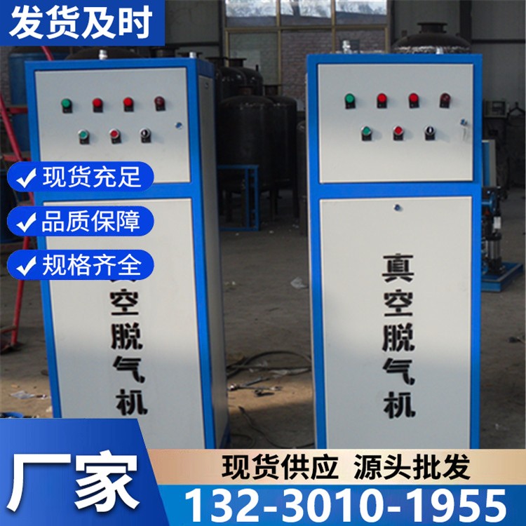 厂家直销真空脱气机 优质不锈钢材质 耐腐蚀 脱气效率超 99%