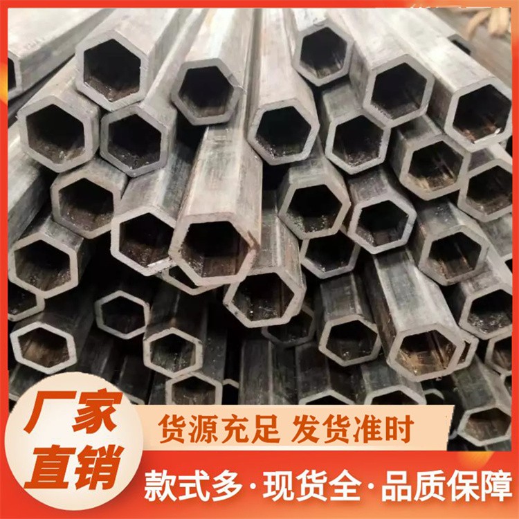 现货六角钢管 高强度冷拔工艺 尺寸精准 建筑机械领域优选