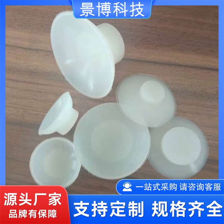小硅胶吸盘 品质保证 景博