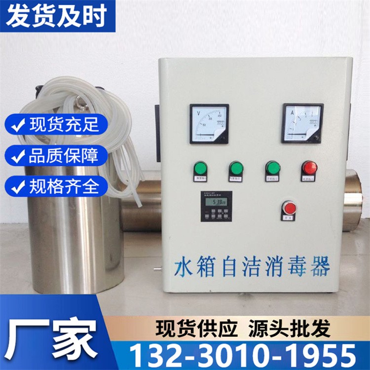 智能型水箱自洁消毒器 自动启停 实时监测水质 节省人力