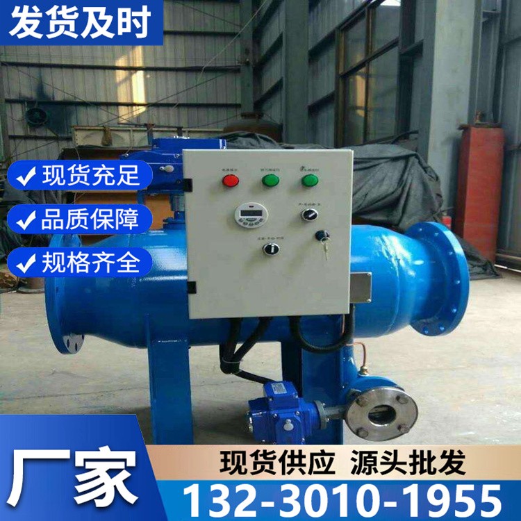 定制反冲洗除污器 按需选型 适配不同管径与压力需求