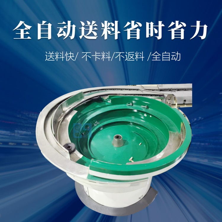 震动盘 博睿智造科技 厂家直销