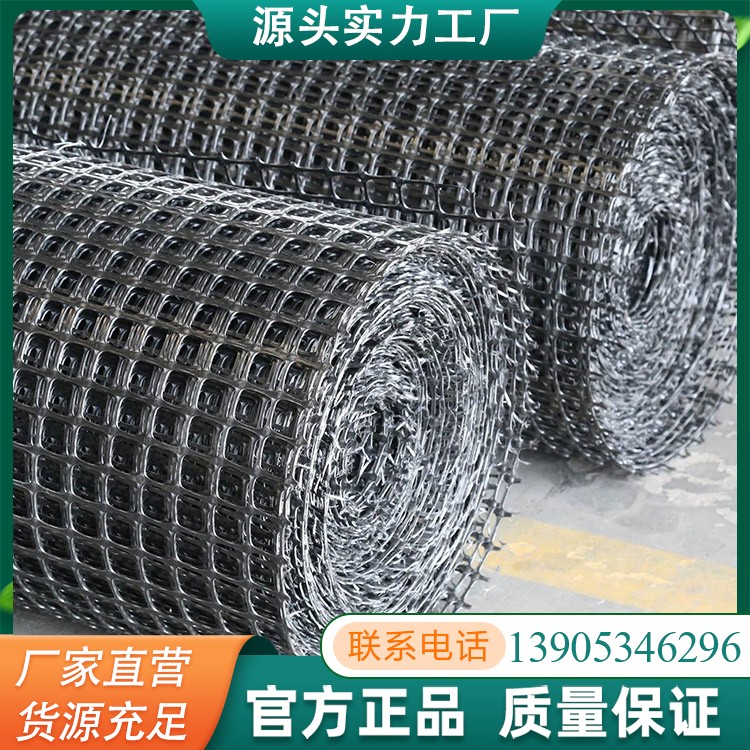 土工格栅双向拉伸格栅