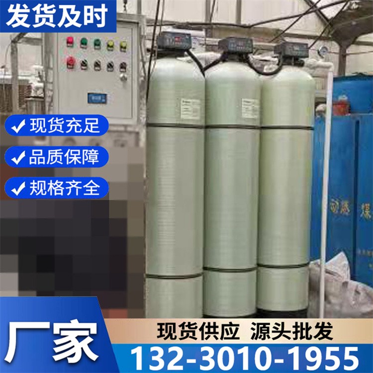 全自动软水器批发价直供 源头工厂出货 全国快速发货