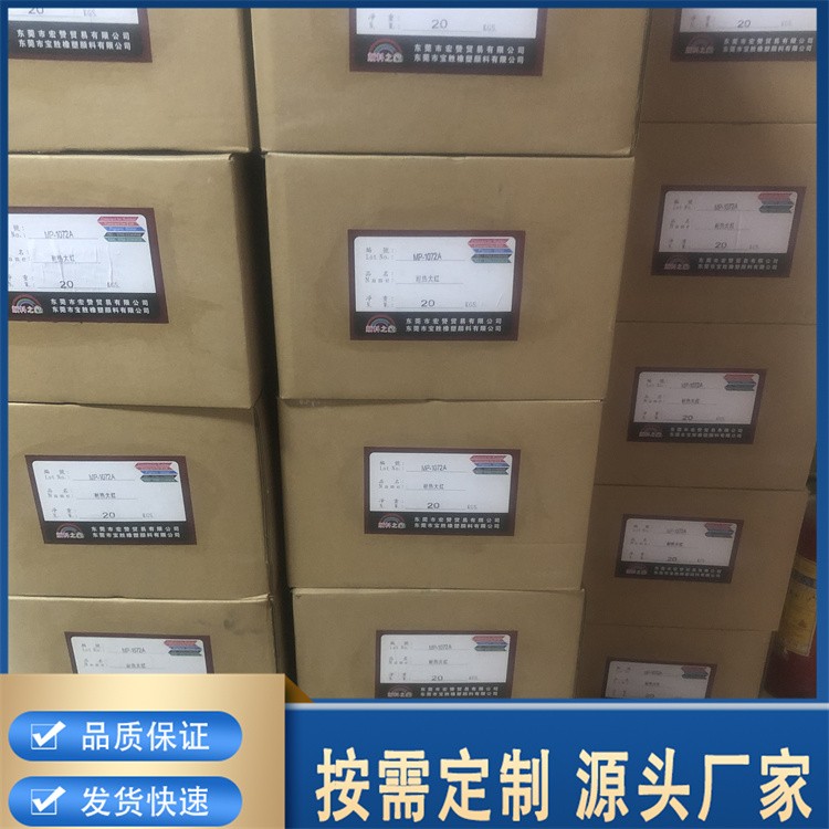 橡胶色胶片 较高的分散性和着色力 实力大厂