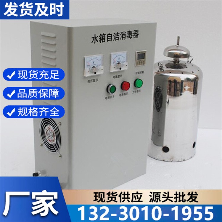 环保节能水箱自洁消毒器 低能耗运行 降低使用成本