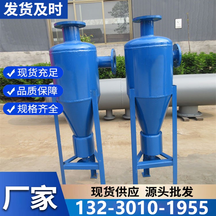 定制旋流除砂器 按需匹配管径 适配各类工业民用给排水工况