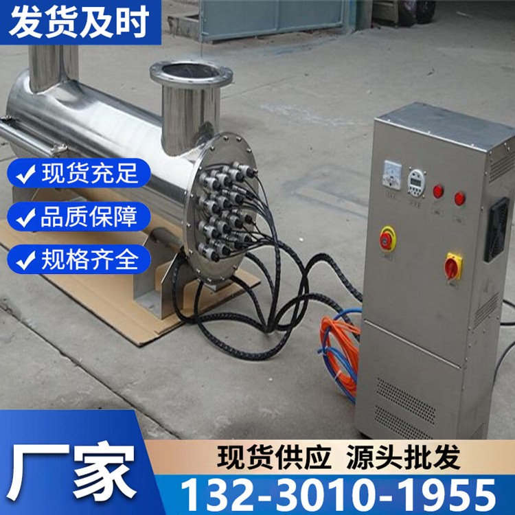 定制紫外线消毒器 按需设计流量管径 适配泳池、水厂等多场景需求