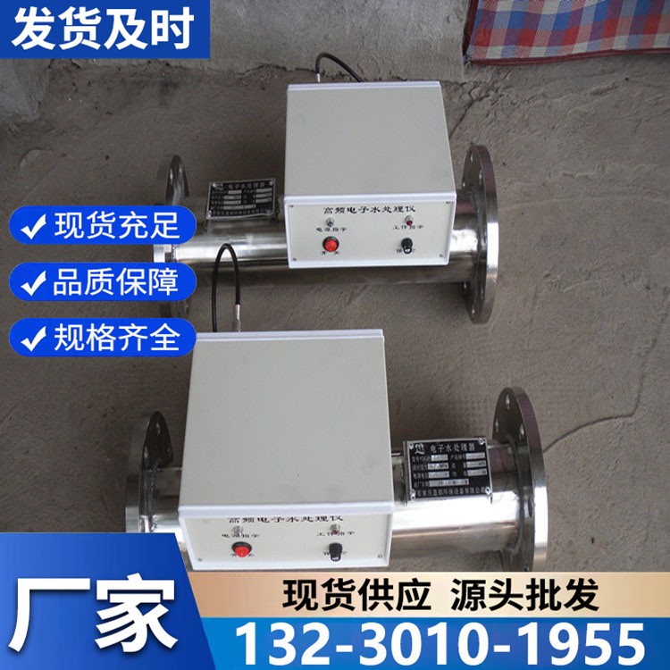 智能型电子除垢仪 自动监测水质 精准调节除垢参数