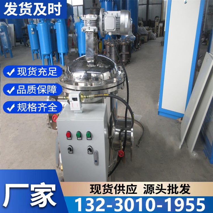 自清洗过滤器批发价特惠 源头工厂出货 全国快速发货售后无忧