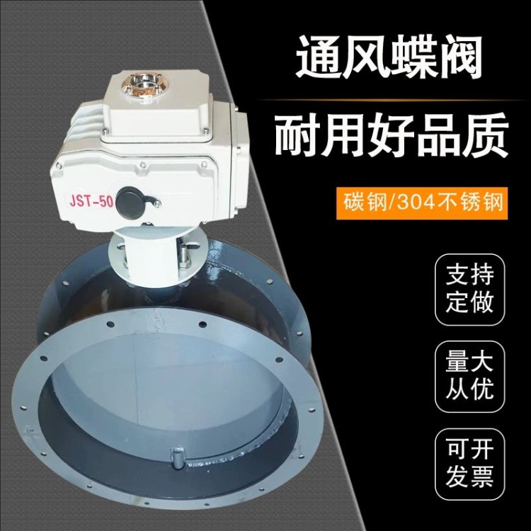 通风蝶阀 运行平稳 质量放心