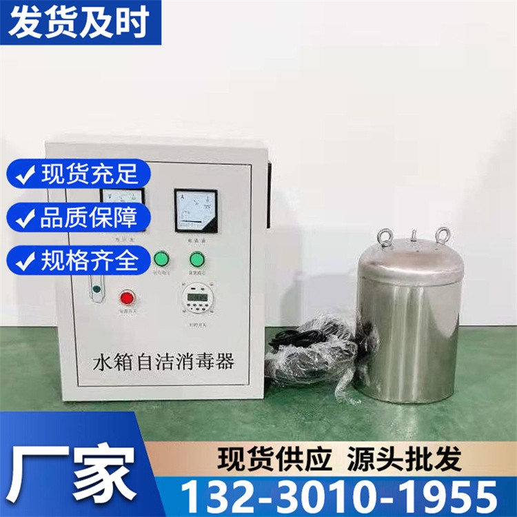 定制水箱自洁消毒器 按需设计规格 适配不同容积水箱需求