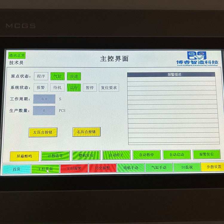 LED屏保压设备 博睿智造科技