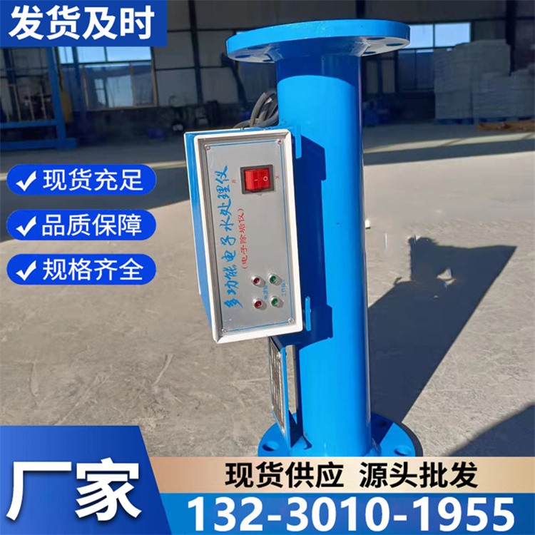 不锈钢电子除垢仪 耐腐蚀抗老化 适用于锅炉空调循环水系统