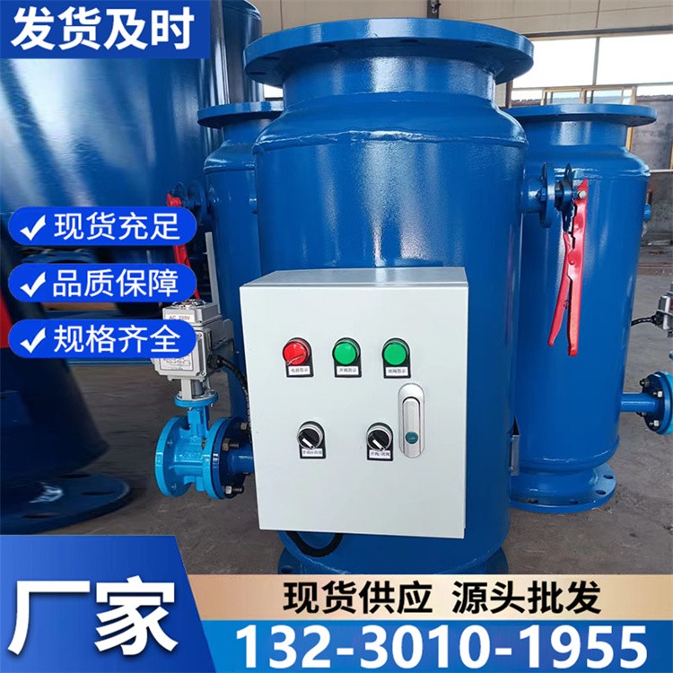 厂家直销反冲洗除污器 不锈钢材质 抗腐蚀 使用寿命长