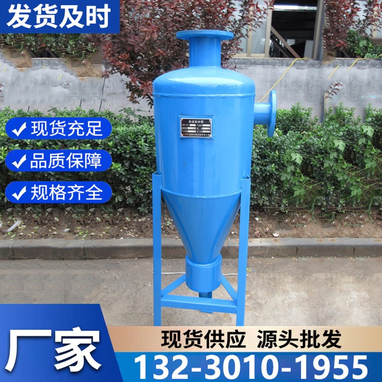 厂家直销旋流除砂器 耐磨材质打造 大流量处理稳定可靠