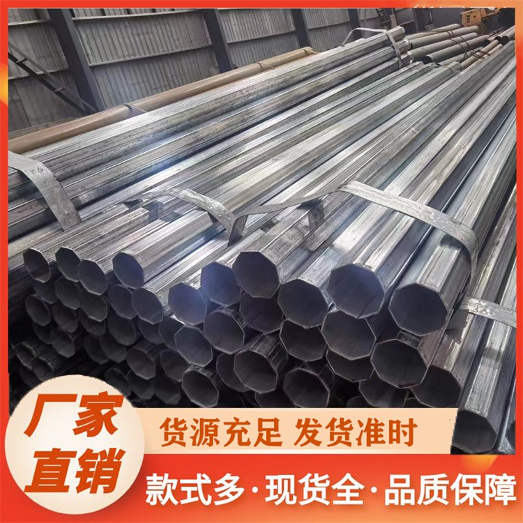 镀锌八角钢管现货直发 防锈耐磨 多种壁厚可选 发货迅速