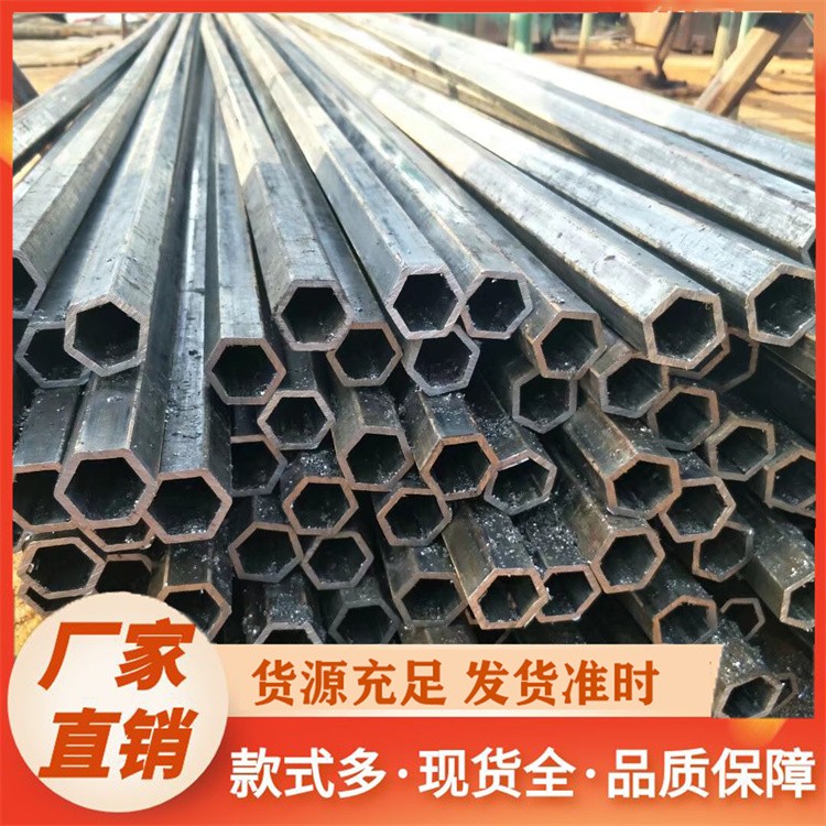 六角钢管厂家定制 特殊规格可生产 严格质检 售后无忧