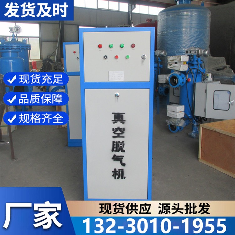 真空脱气机批发价特惠 源头工厂出货 全国快速发货