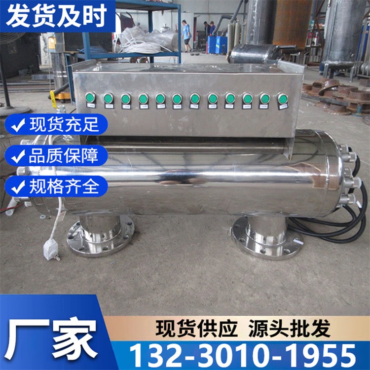 紫外线消毒器现货直供 高效杀菌率 99%+ 守护饮用水安全防线