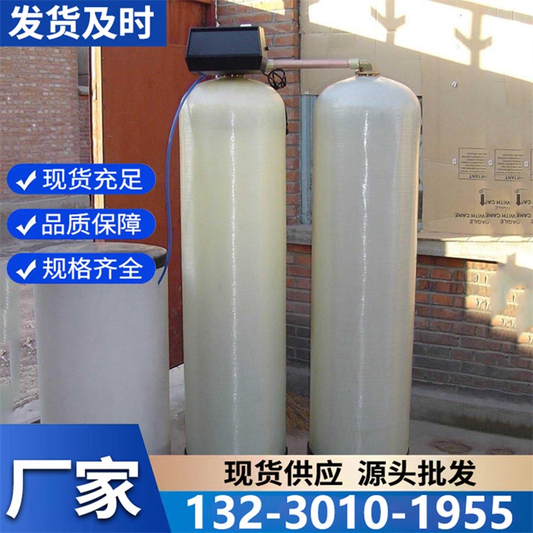 大型全自动软水器 大流量处理 满足小区 / 工厂集中供水软化