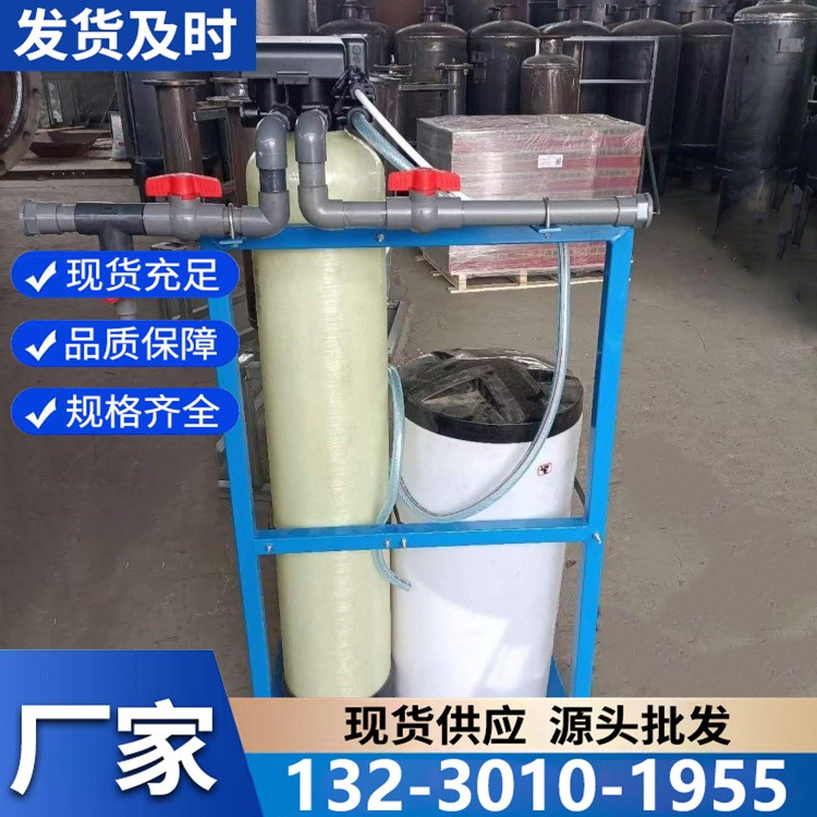 易安装全自动软水器 模块化设计 小型单位快速部署