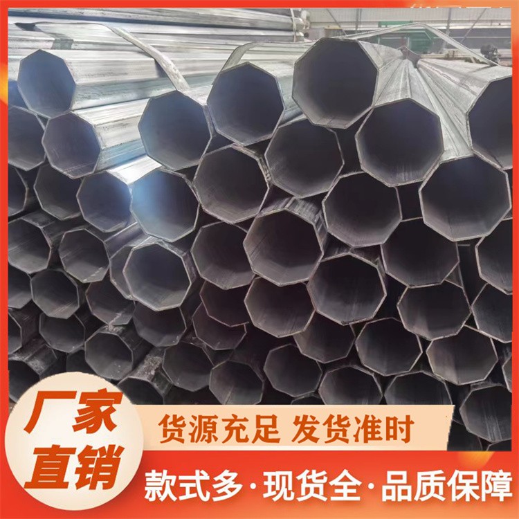 八角钢管批发价直供 源头工厂出货 价格实惠 量大从优
