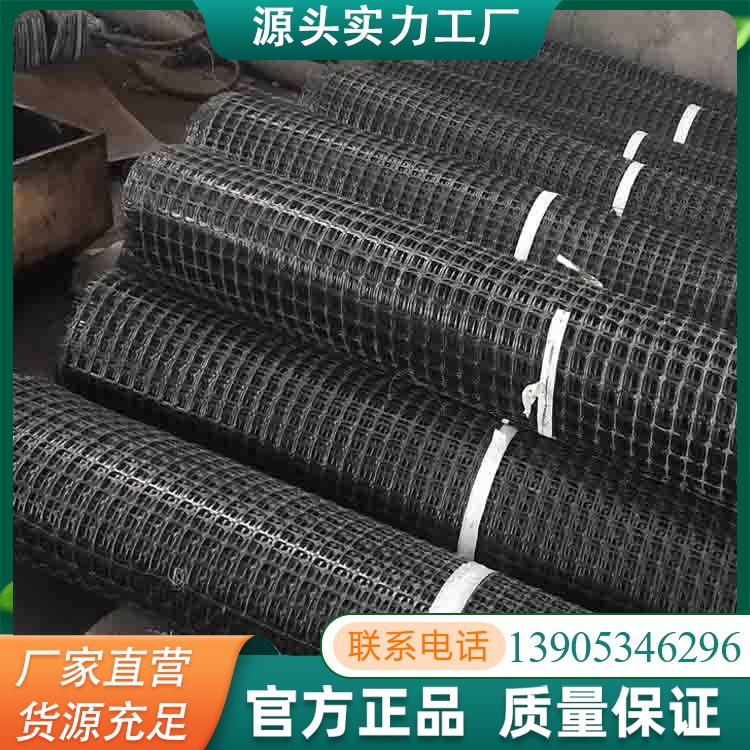 土工格栅公路路基用防护