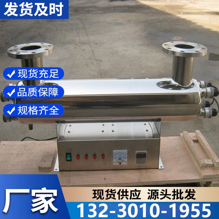 低压高强紫外线消毒器 节能低耗 降低运行成本环保高效