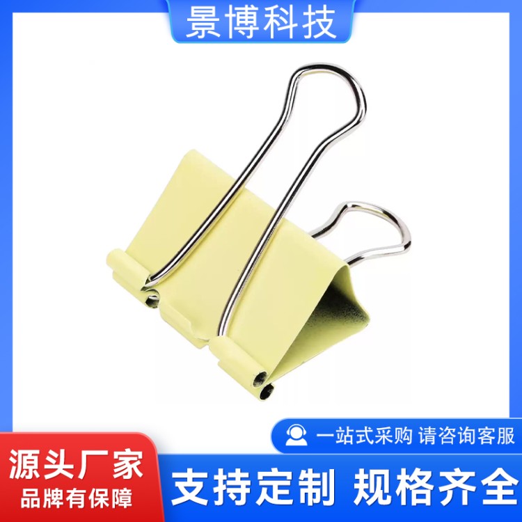 B-辅材-燕尾夹 品质保证 景博