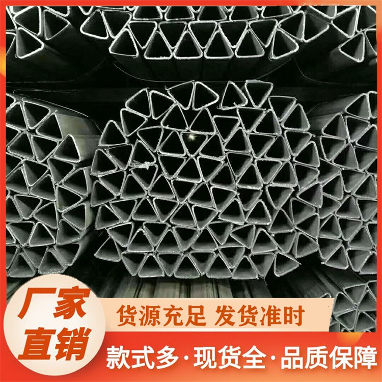 三角管特殊规格定制 严格质检保障 售后无忧 支持非标生产
