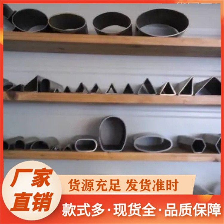 现货异形钢管 多截面定制 冷拔工艺打造 满足复杂工程需求