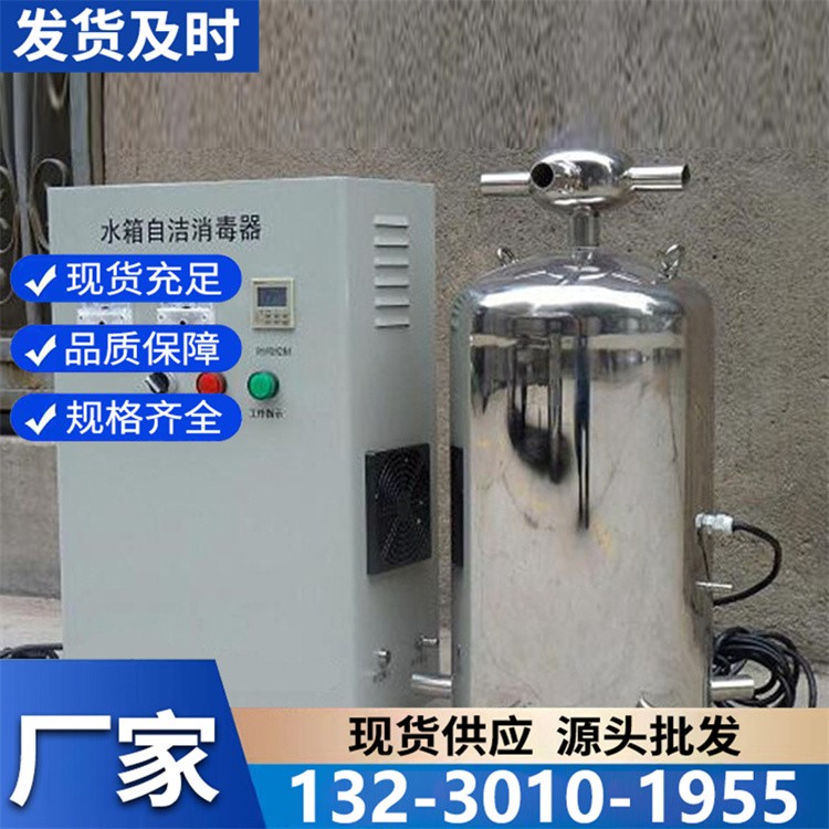 分体式水箱自洁消毒器 安装灵活 老旧水箱改造优选
