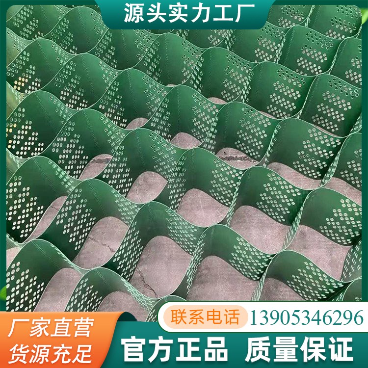 土工格室路基加固蜂巢