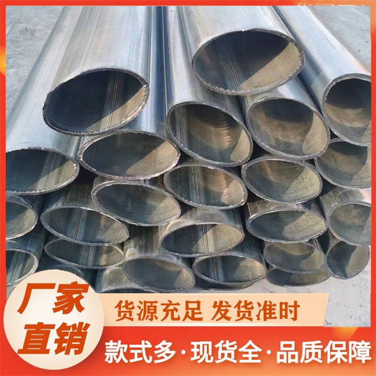 高强度椭圆管批量供应多规格可选工业框架健身器材必备