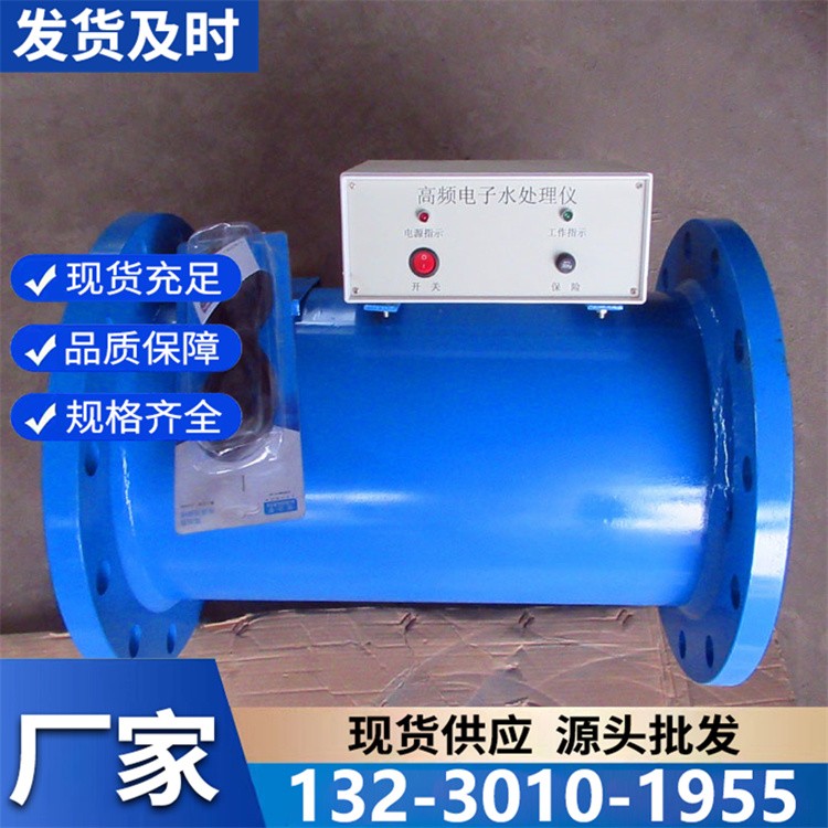 现货电子除垢仪 智能变频技术 高效阻垢除垢 延长设备寿命