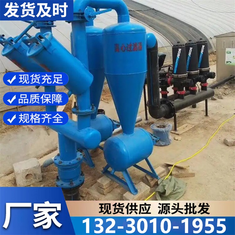离心过滤器现货供应 高效分离杂质 农业灌溉工业用水优选