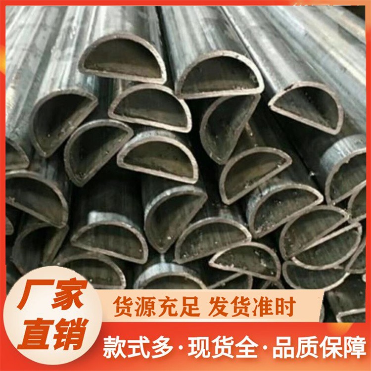 镀锌马蹄管 半圆管 D形管现货直发 防锈耐磨 适用于建筑 装饰等领域
