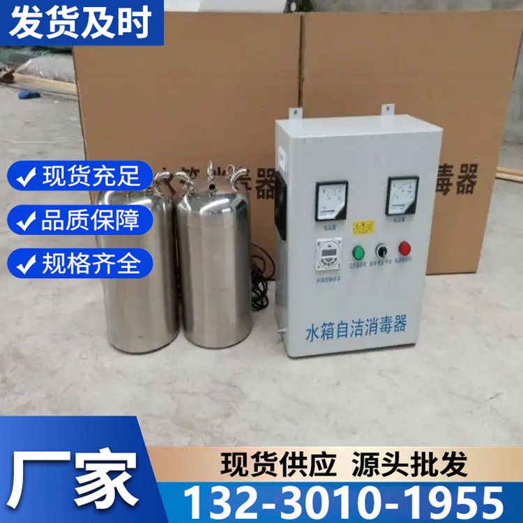 厂家直销水箱自洁消毒器 不锈钢材质 耐腐蚀 持久稳定运行