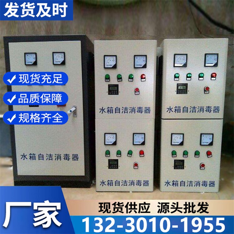 紫外线 + 臭氧水箱自洁消毒器 双重消毒 杀菌率超 99%
