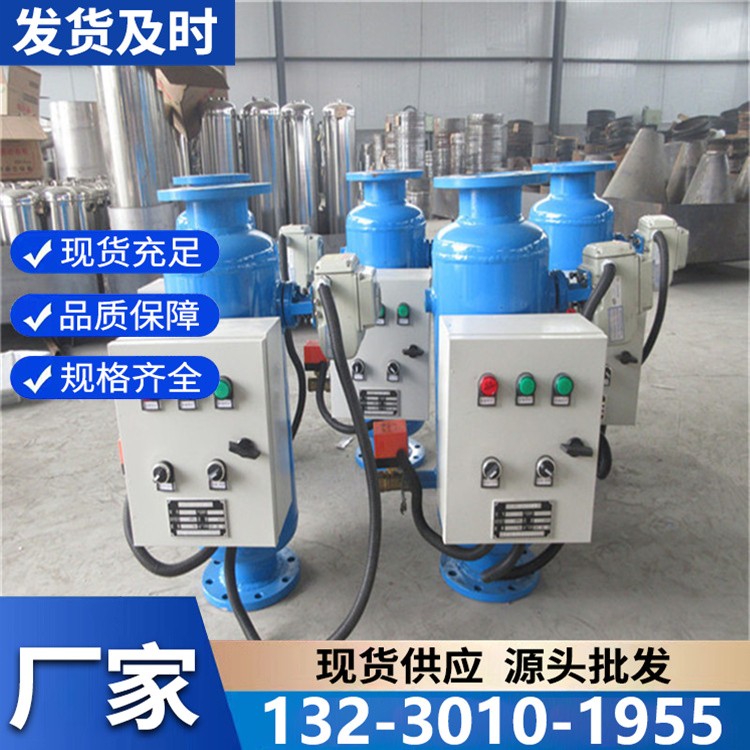 反冲洗除污器 大流量设计 工业循环水系统强力除污