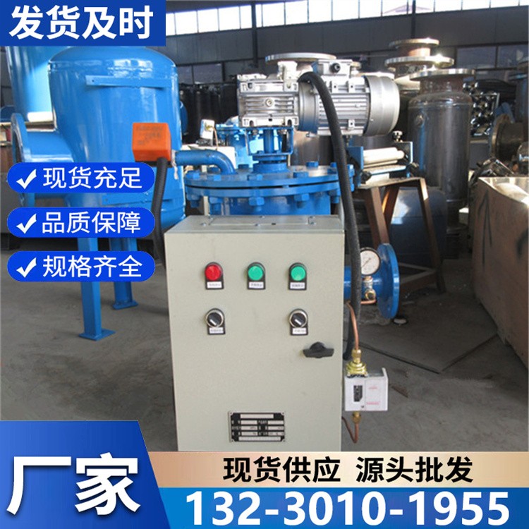 厂家直销自清洗过滤器 不锈钢滤网材质 抗腐蚀 过滤精度高寿命长