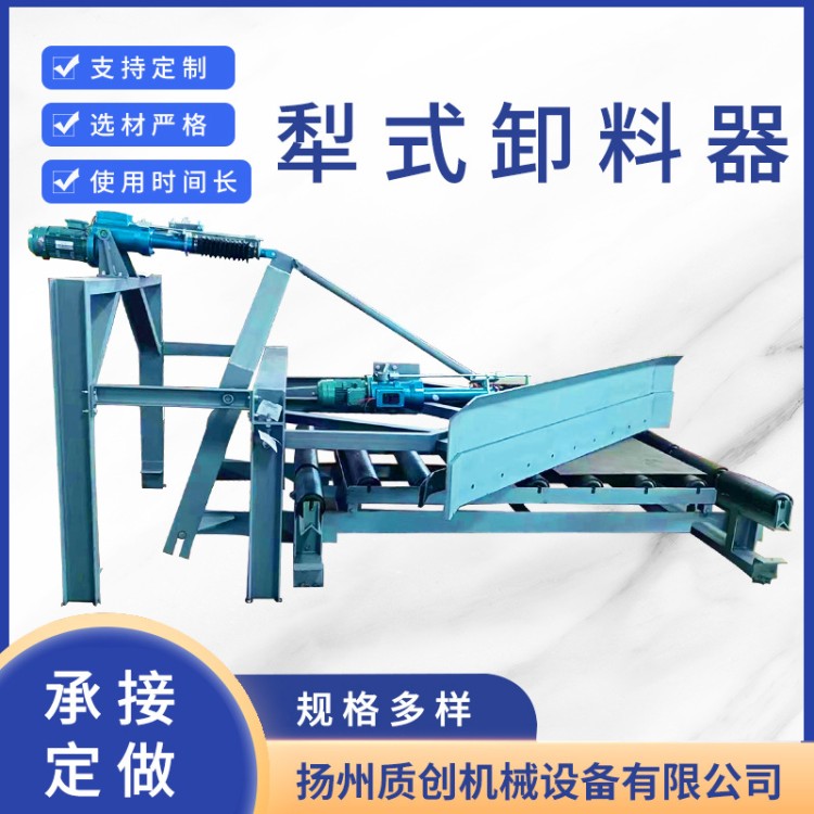 矿用电动犁式卸料器   安全可靠 质量保障