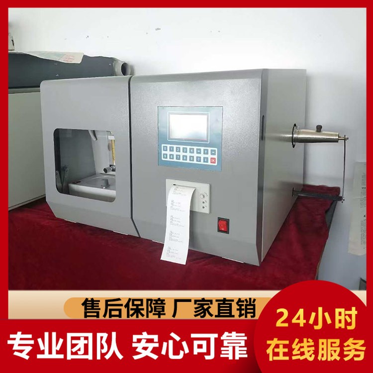 ZDL-9 定硫仪现货直供 精准测硫 煤炭、矿石分析好帮手