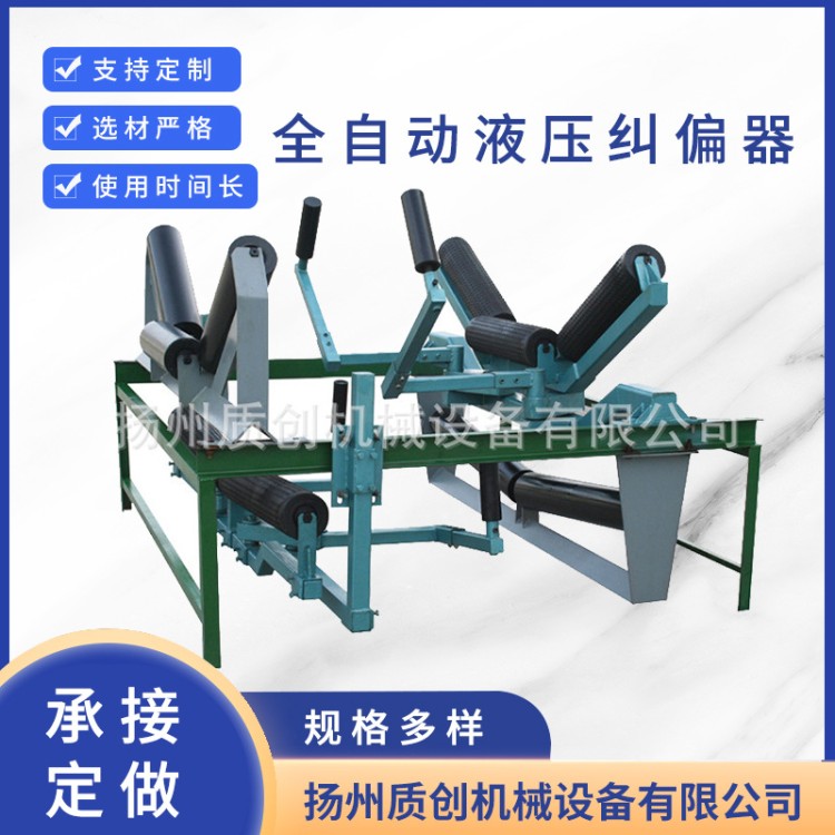 全自动液压纠偏装置-专业源头厂家-售后保障