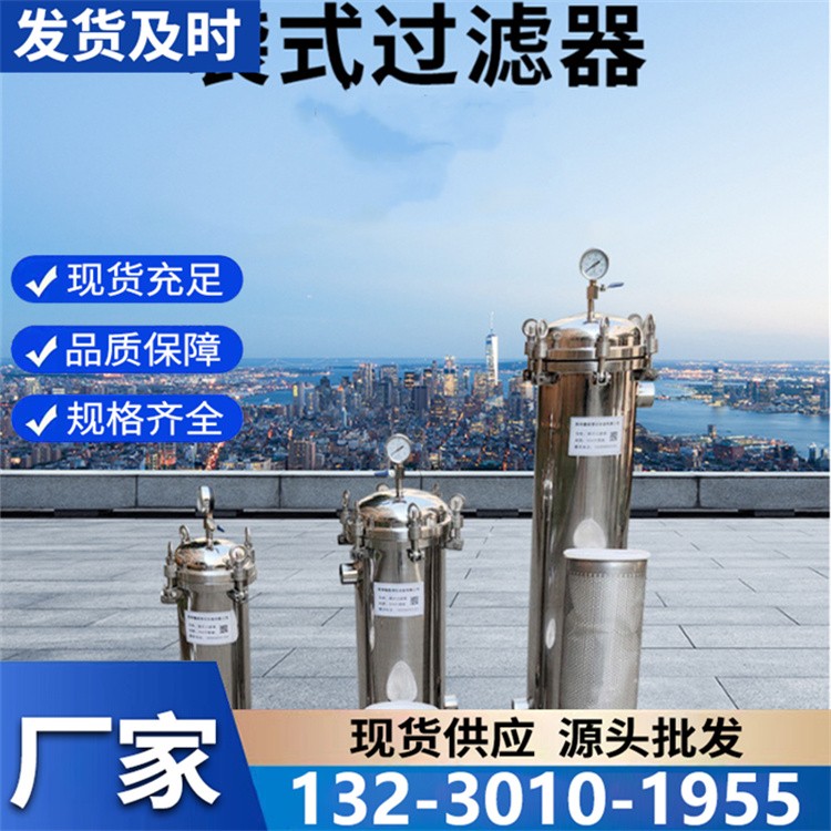 定制袋式过滤器 来图加工 满足医药环保等领域特殊过滤需求